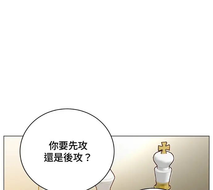 《顶级英雄归来》第227话图86