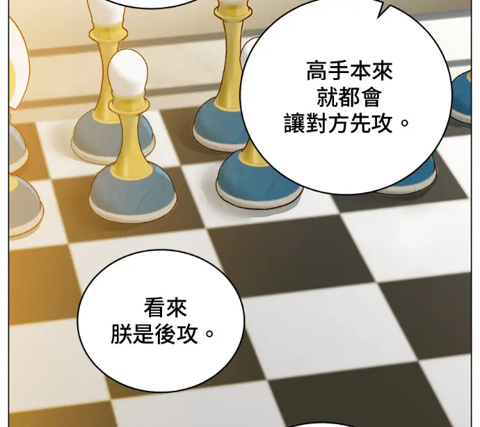 《顶级英雄归来》第227话图87