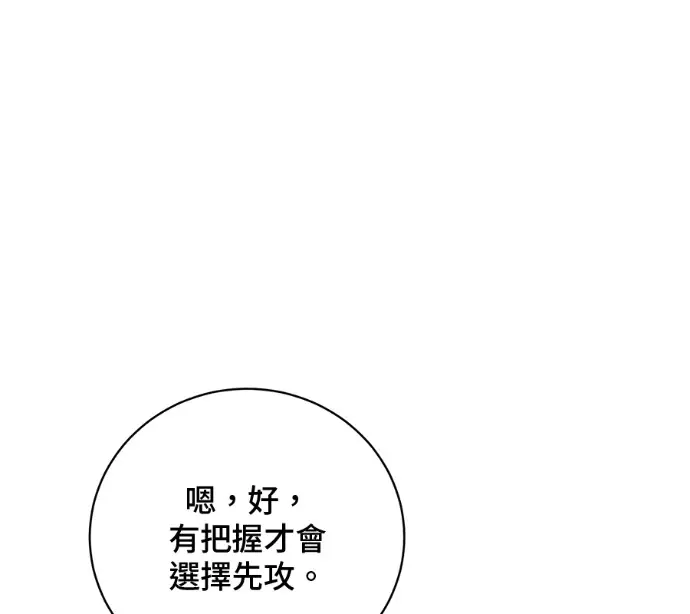 《顶级英雄归来》第227话图89
