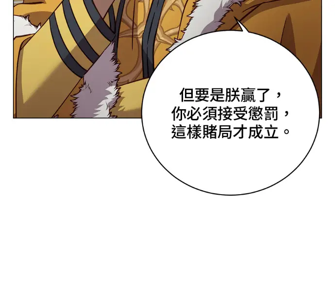 《顶级英雄归来》第227话图91