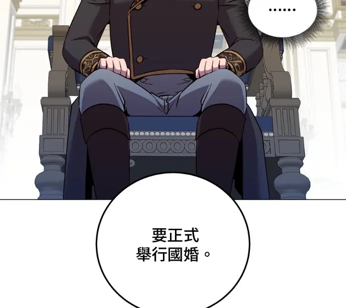 《顶级英雄归来》第227话图96
