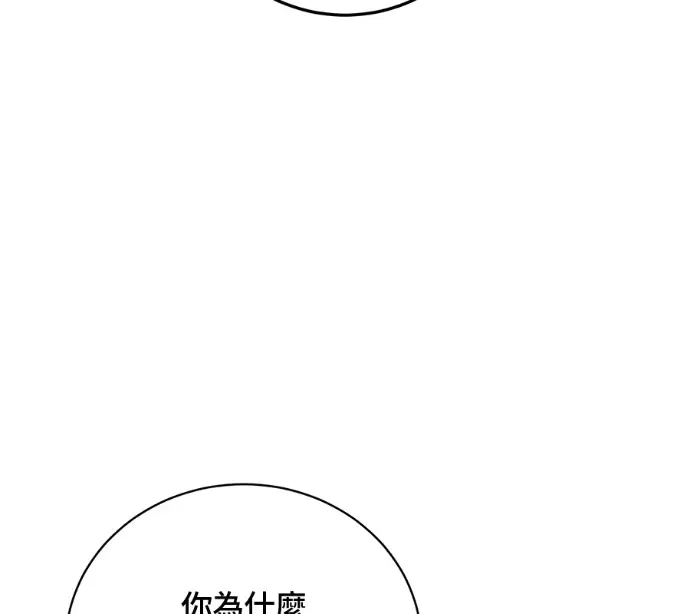 《顶级英雄归来》第227话图97