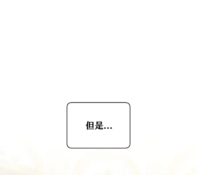 《顶级英雄归来》第228话图10