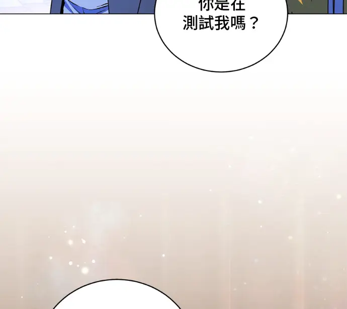 《顶级英雄归来》第228话图100