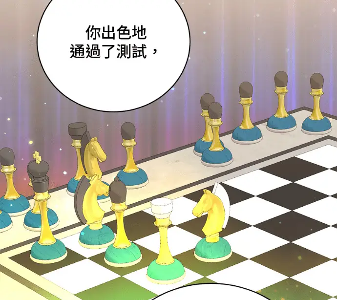 《顶级英雄归来》第228话图101
