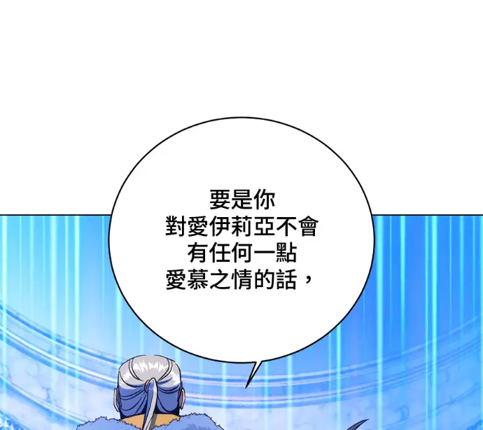 《顶级英雄归来》第228话图103