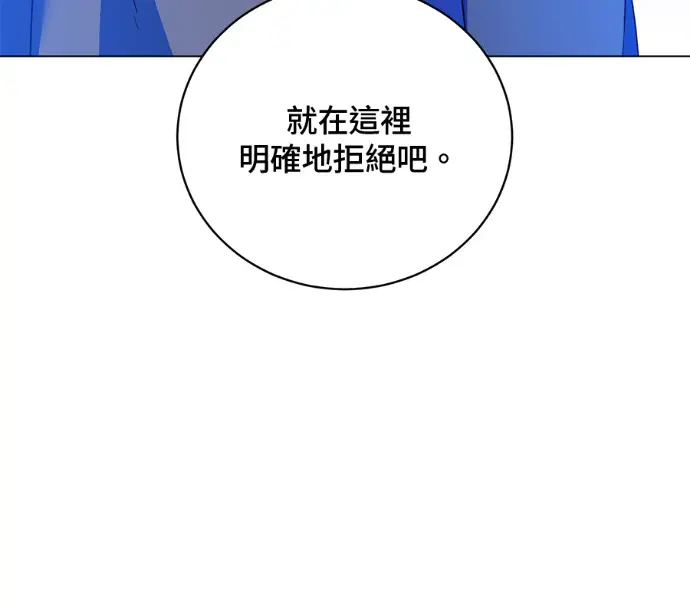 《顶级英雄归来》第228话图105