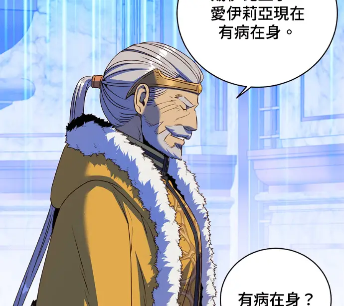 《顶级英雄归来》第228话图109