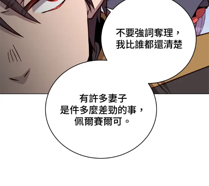 《顶级英雄归来》第228话图112