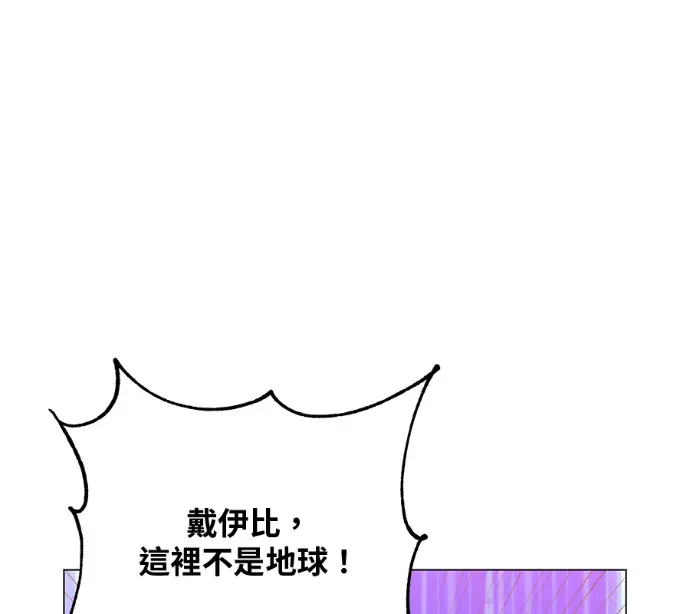 《顶级英雄归来》第228话图113