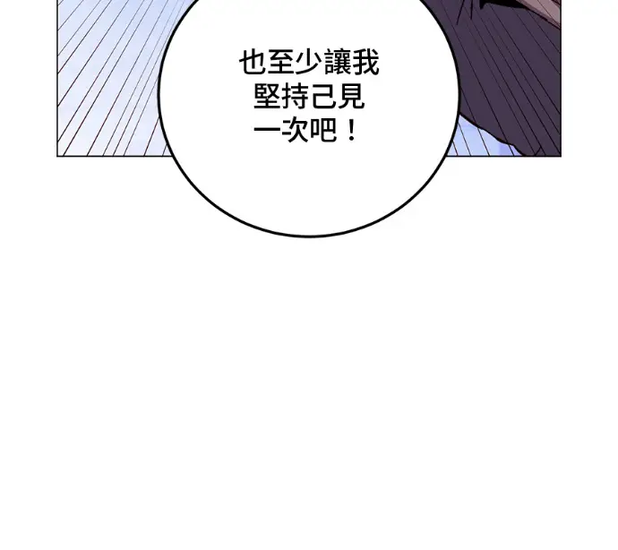 《顶级英雄归来》第228话图115
