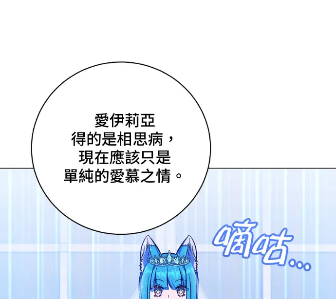《顶级英雄归来》第228话图116