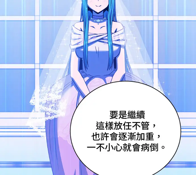 《顶级英雄归来》第228话图117