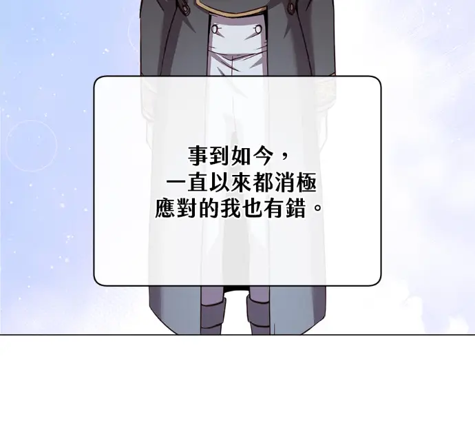 《顶级英雄归来》第228话图120