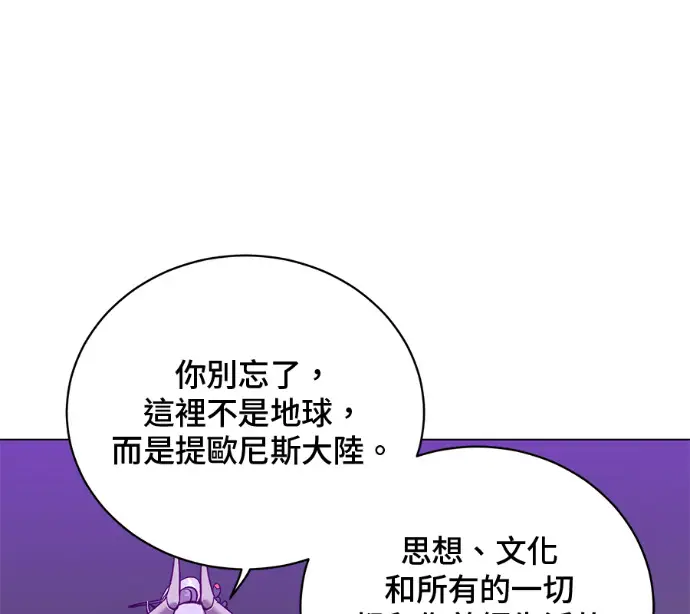 《顶级英雄归来》第228话图121