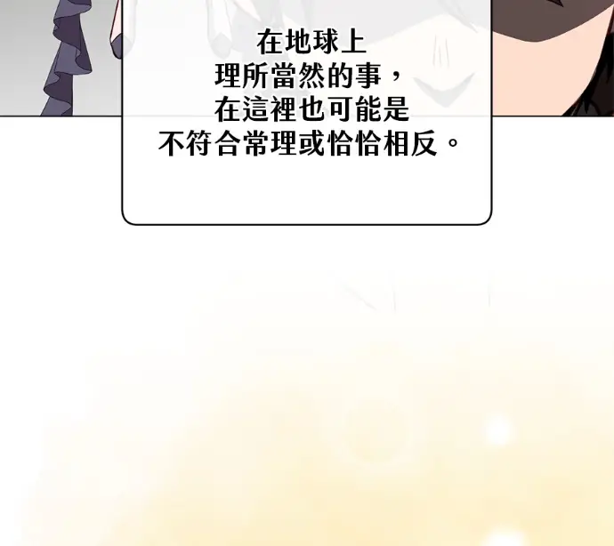 《顶级英雄归来》第228话图123