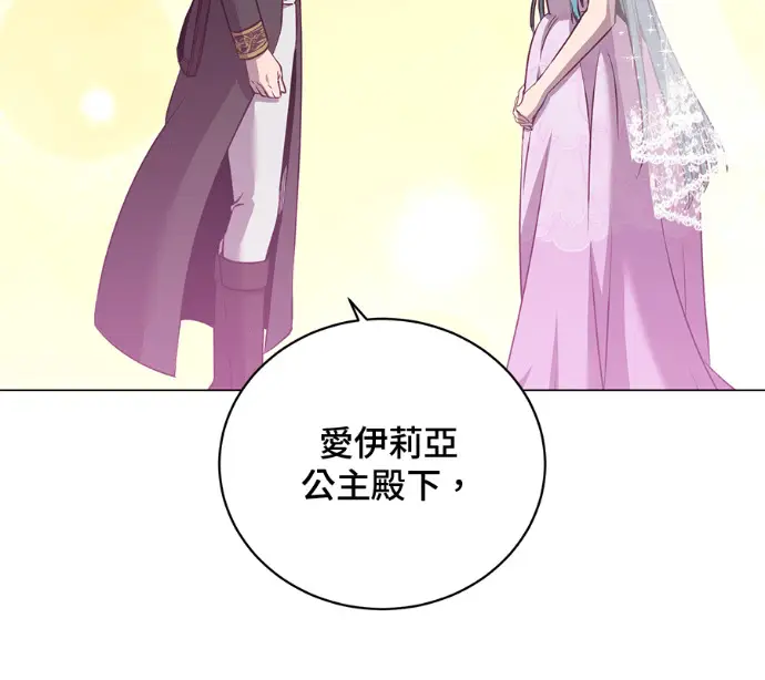 《顶级英雄归来》第228话图125