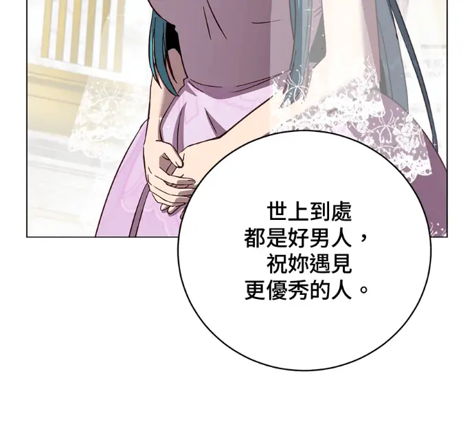 《顶级英雄归来》第228话图128