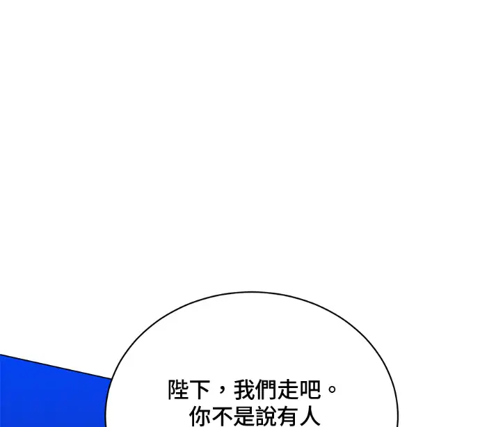 《顶级英雄归来》第228话图129