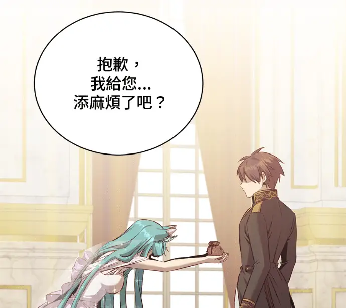 《顶级英雄归来》第228话图136