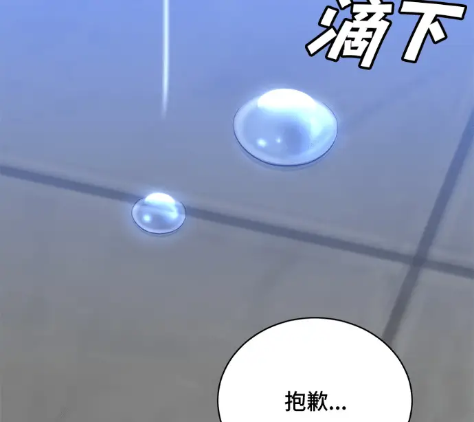 《顶级英雄归来》第228话图139