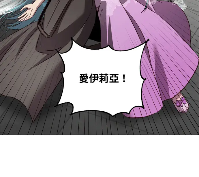 《顶级英雄归来》第228话图149