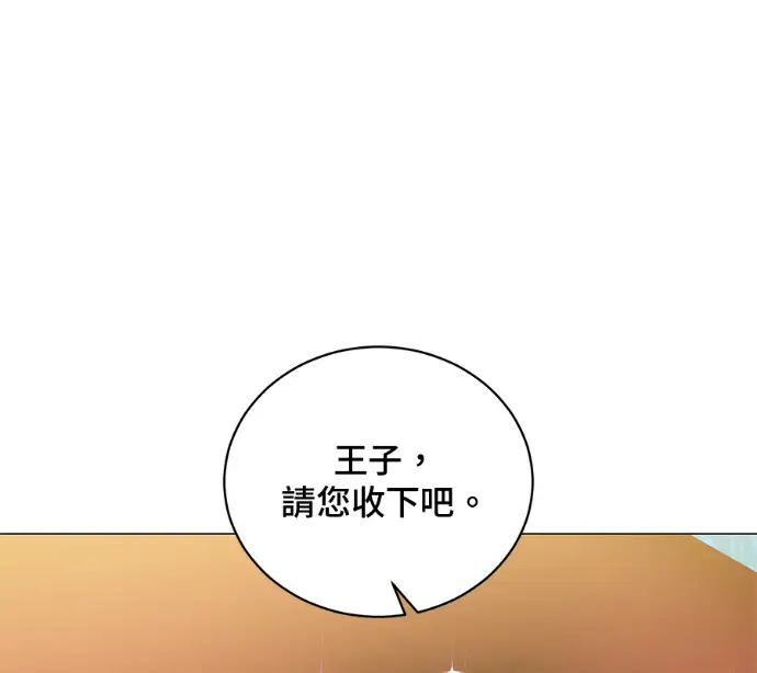 《顶级英雄归来》第228话图15