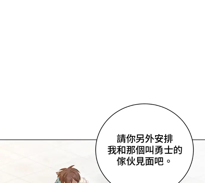 《顶级英雄归来》第228话图152