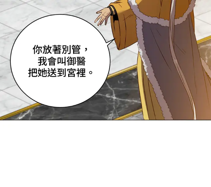 《顶级英雄归来》第228话图154