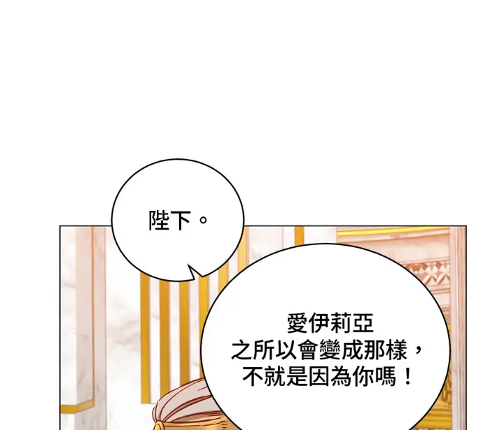 《顶级英雄归来》第228话图155