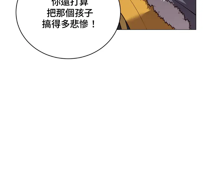 《顶级英雄归来》第228话图157