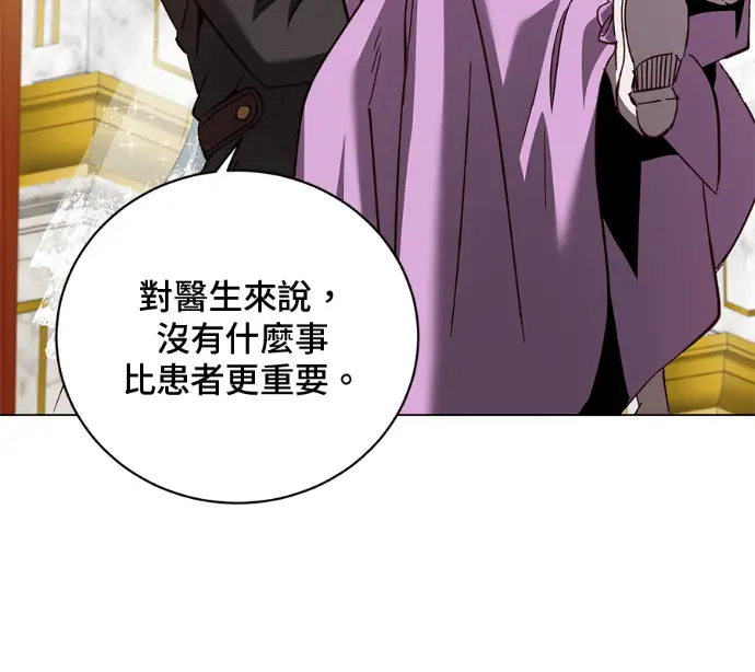 《顶级英雄归来》第228话图159