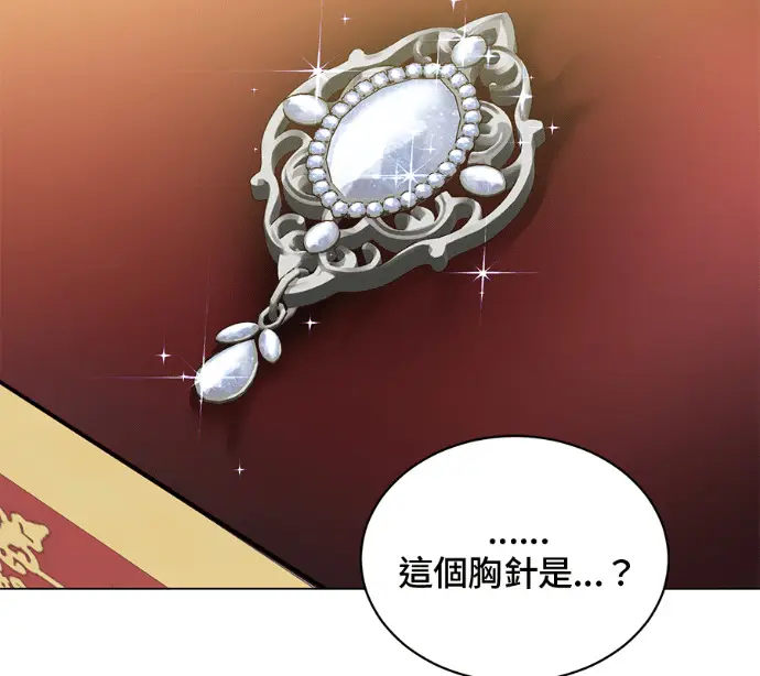 《顶级英雄归来》第228话图16