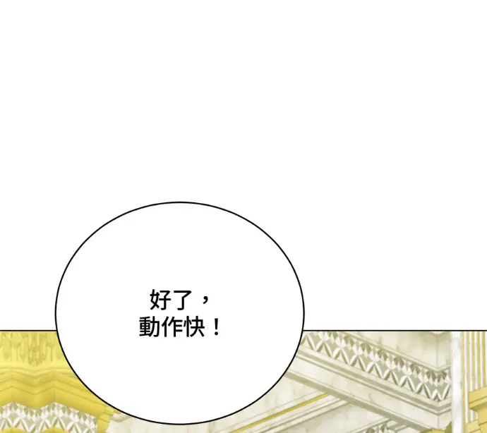 《顶级英雄归来》第228话图160