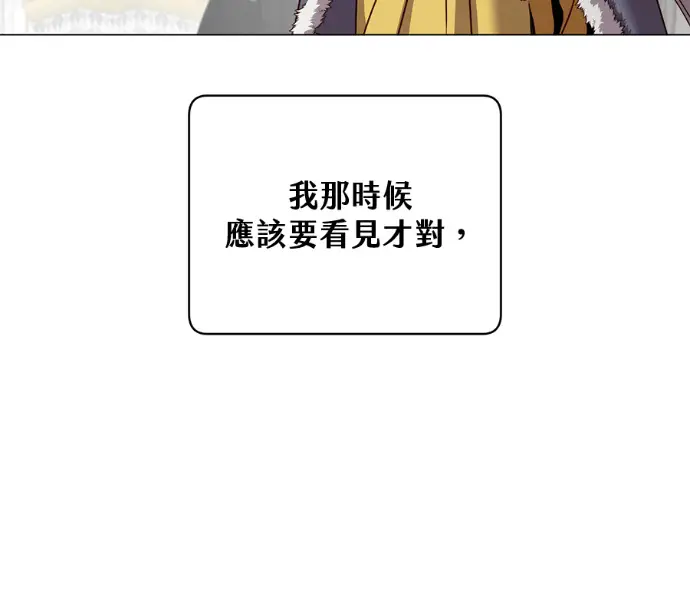《顶级英雄归来》第228话图162