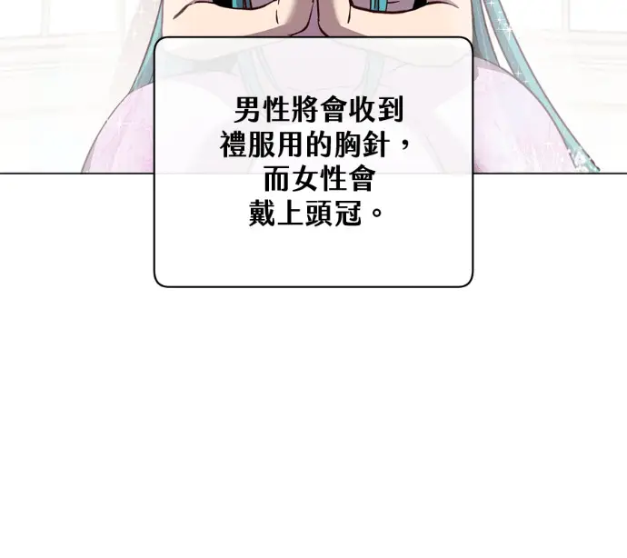 《顶级英雄归来》第228话图19