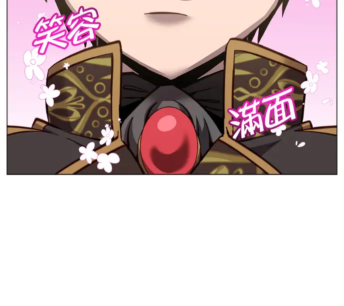 《顶级英雄归来》第228话图2