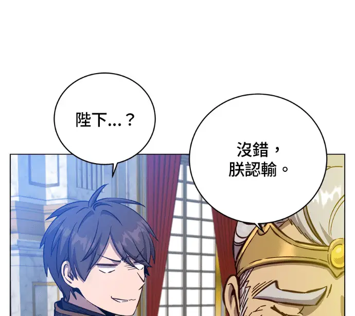 《顶级英雄归来》第228话图20