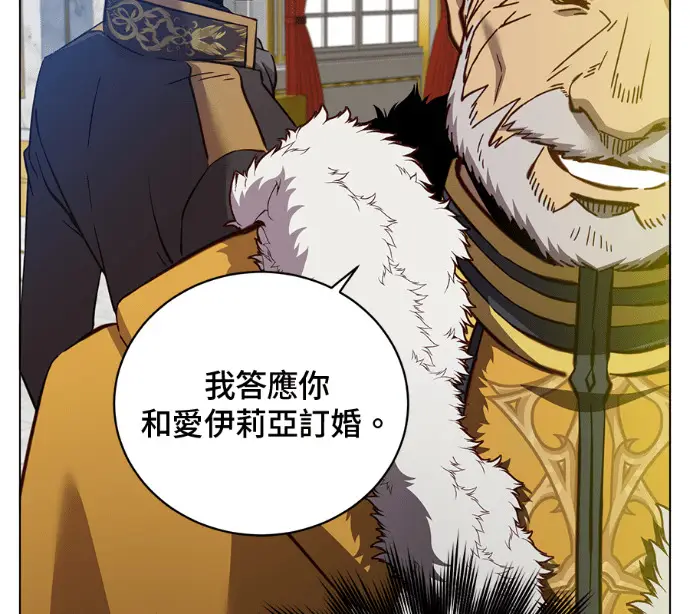 《顶级英雄归来》第228话图21