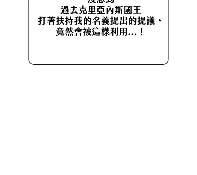 《顶级英雄归来》第228话图25