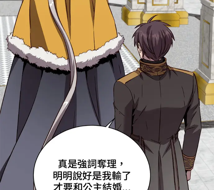 《顶级英雄归来》第228话图27