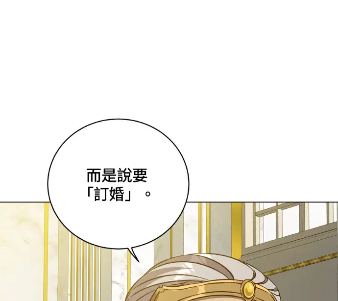《顶级英雄归来》第228话图29