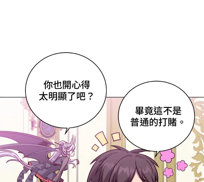 《顶级英雄归来》第228话图3