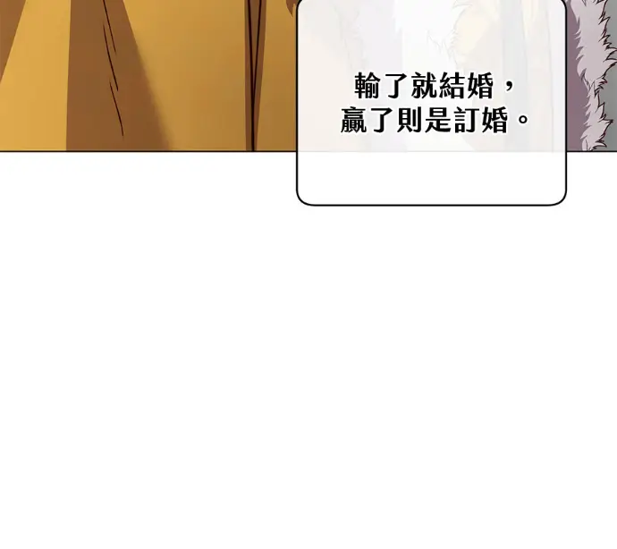 《顶级英雄归来》第228话图31