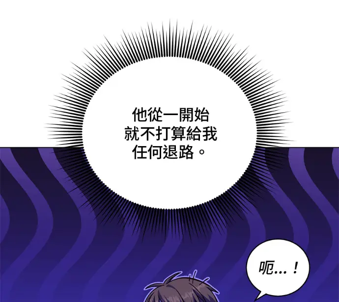 《顶级英雄归来》第228话图32