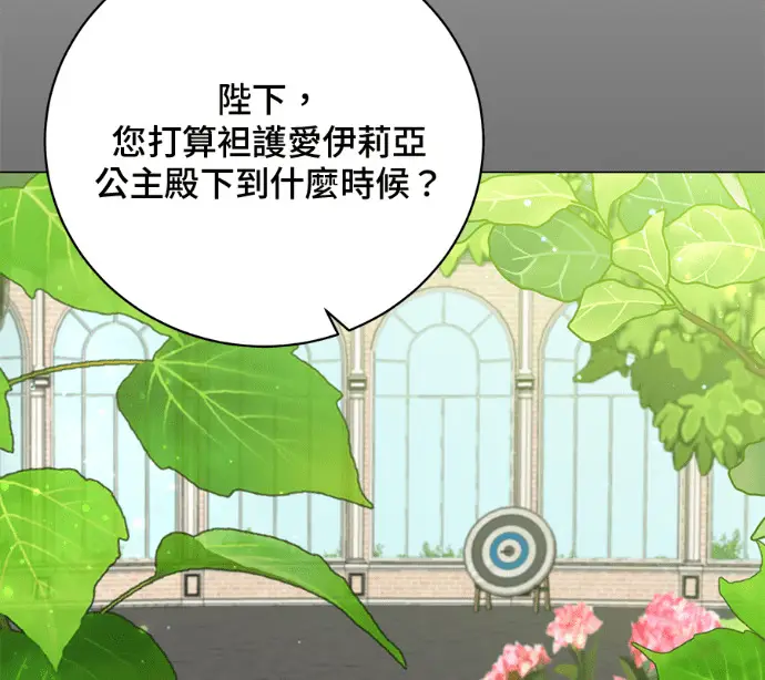 《顶级英雄归来》第228话图38