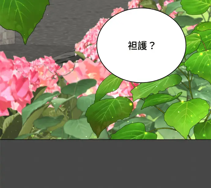 《顶级英雄归来》第228话图39
