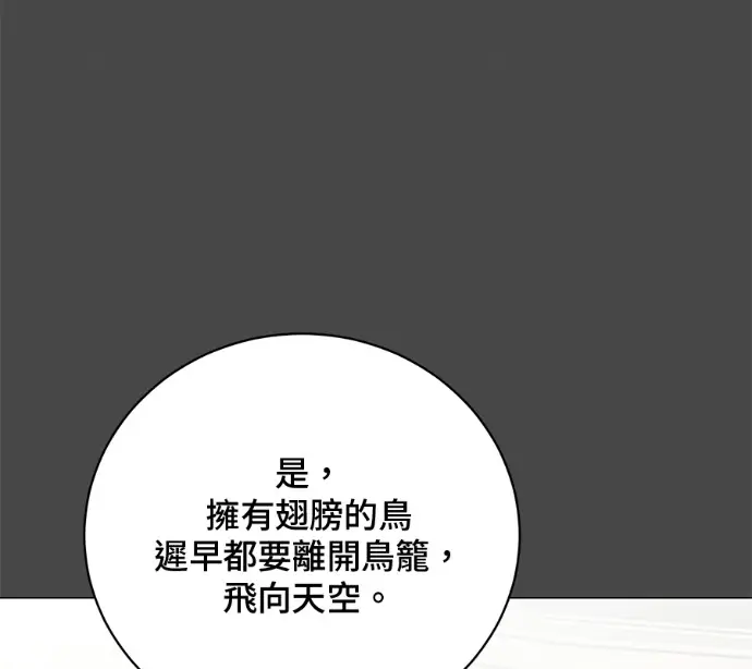 《顶级英雄归来》第228话图40