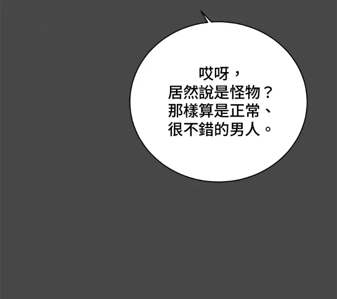 《顶级英雄归来》第228话图43