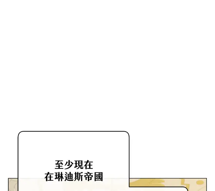 《顶级英雄归来》第228话图5